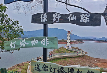 千岛湖啤酒小镇第 69 张图片