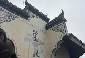 婺源篁岭景区第 409 张图片