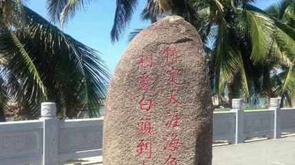 云杉坪-定情石第 1 张图片