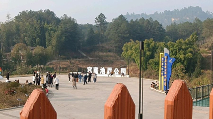 穹窿地质公园第 1 张图片