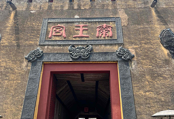 横店影视城第 410 张图片