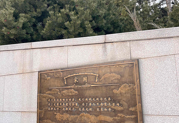北京西山国家森林公园第 48 张图片