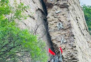 红旗渠第 41 张图片