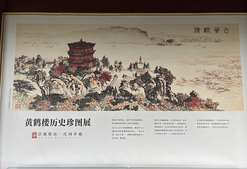 黄鹤楼第 299 张图片