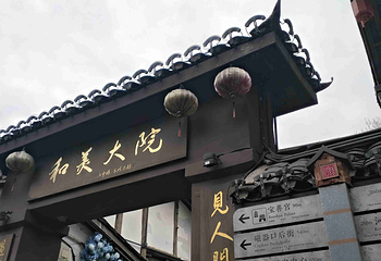 磁器口古镇第 97 张图片