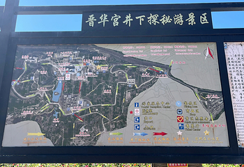 晋华宫国家矿山公园第 31 张图片