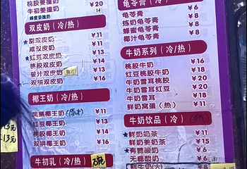英姐鲜奶第 13 张图片