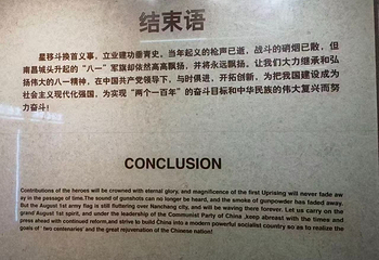 南昌八一起义纪念馆第 46 张图片