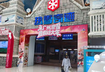 广州融创文旅城第 106 张图片