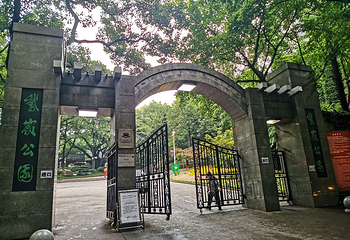 鹅岭公园第 55 张图片