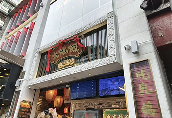 大鸽饭(北京路店)第 58 张图片