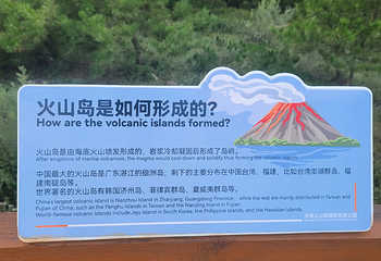 大同火山群国家地质公园第 58 张图片