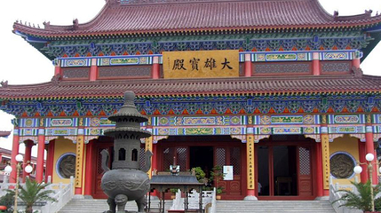 白马寺-大雄宝殿第 1 张图片