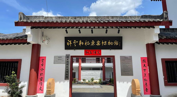 祥云轩将乐窑博物馆