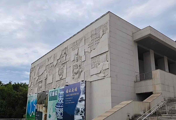 福建博物院第 28 张图片