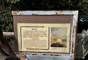 白石山世界地质公园第 175 张图片