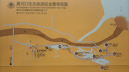 黄河口生态旅游区第 121 张图片