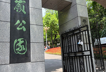 鹅岭公园第 111 张图片