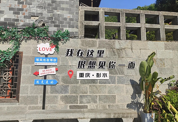 乌江画廊第 53 张图片