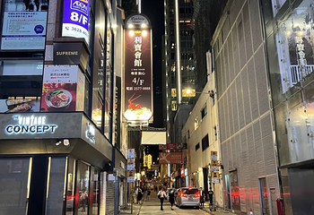 兰桂坊第 80 张图片