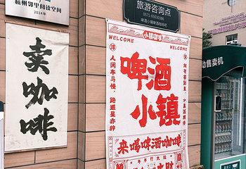 千岛湖啤酒小镇第 69 张图片