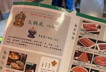 南门涮肉(天坛店)第 110 张图片