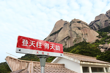 天柱山第 76 张图片