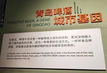青岛啤酒博物馆第 379 张图片
