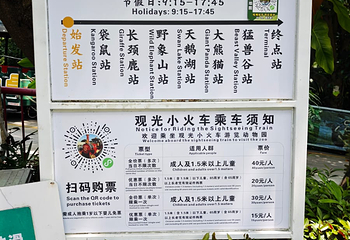 深圳野生动物园第 127 张图片