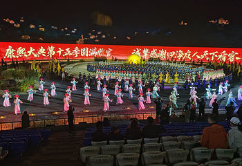 《鼎盛王朝·康熙大典》实景演出第 101 张图片