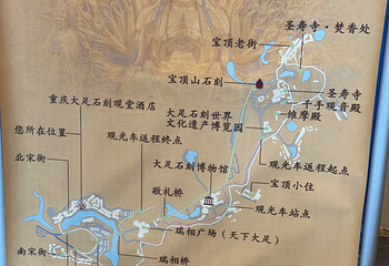 大足石刻第 200 张图片