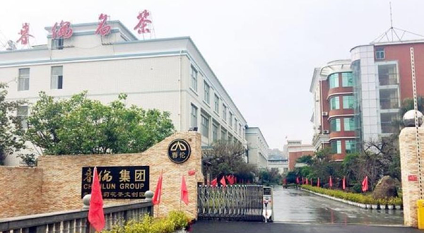 春伦茉莉花茶文化创意产业园