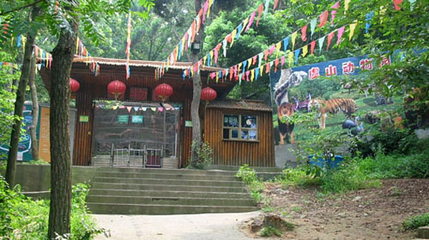 虞山动物园第 1 张图片