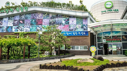 伽倻山野生花植物园第 1 张图片
