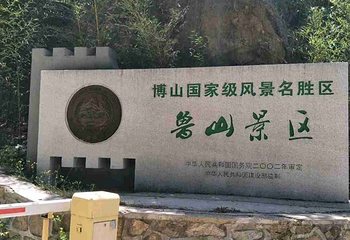 鲁山国家森林公园第 55 张图片