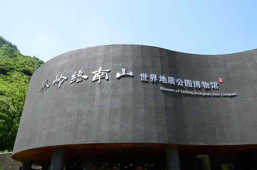 翠华山·秦岭终南山世界地质公园第 74 张图片