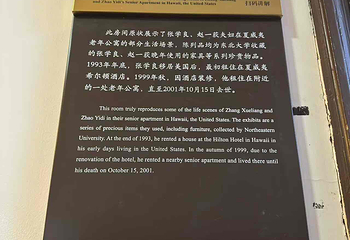 张学良旧居第 294 张图片