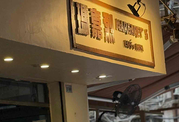 玛嘉烈蛋挞店第 44 张图片