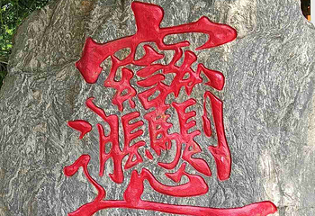 永兴坊第 192 张图片