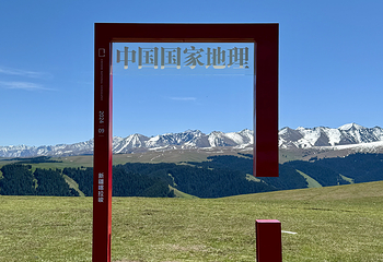 喀拉峻景区第 31 张图片