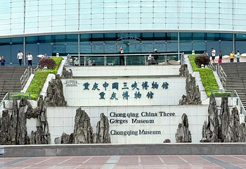 三峡博物馆第 19 张图片