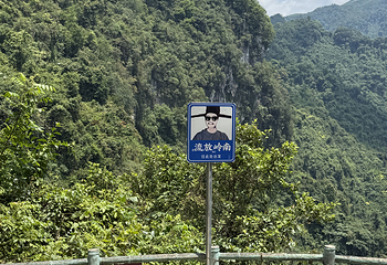 古龙山大峡谷第 69 张图片