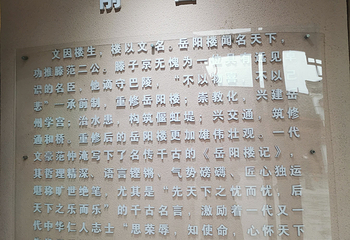 岳阳楼景区第 152 张图片
