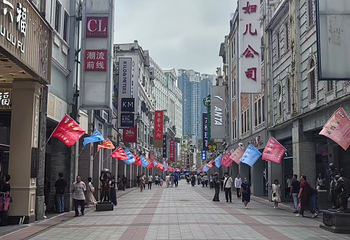 上下九步行街第 60 张图片