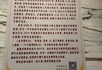 牛首山文化旅游区第 625 张图片
