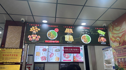 任记七中刀削面(总店)第 33 张图片