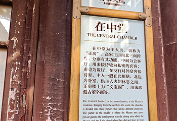 高家大院第 48 张图片