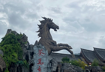 普洱茶马古道遗址公园第 125 张图片