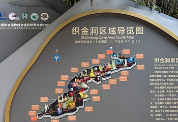 织金洞第 54 张图片