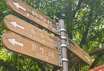 云洞岩风景名胜区第 32 张图片